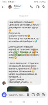 Олена