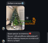 Ярина
