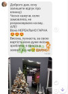 Наталія